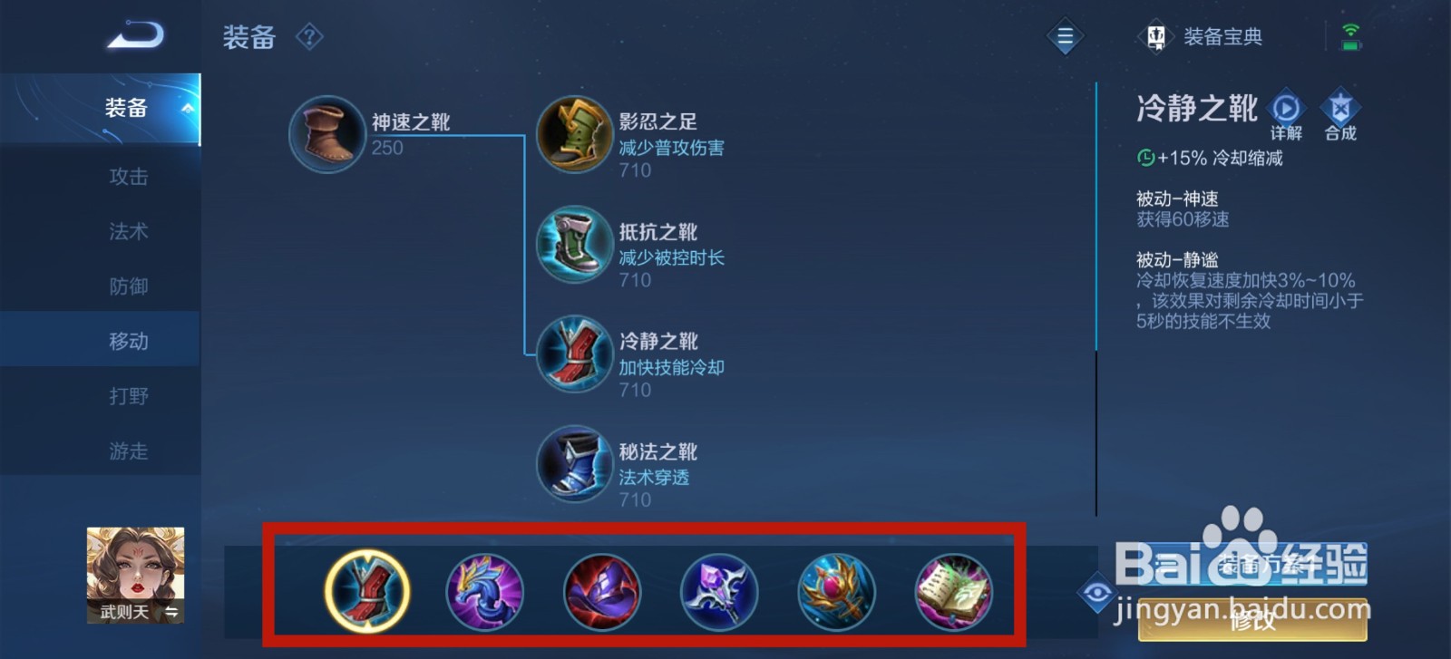 王者荣耀手游女帝武则天怎么玩