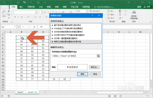 Excel2016中数值改变后让单元格颜色也自动改变