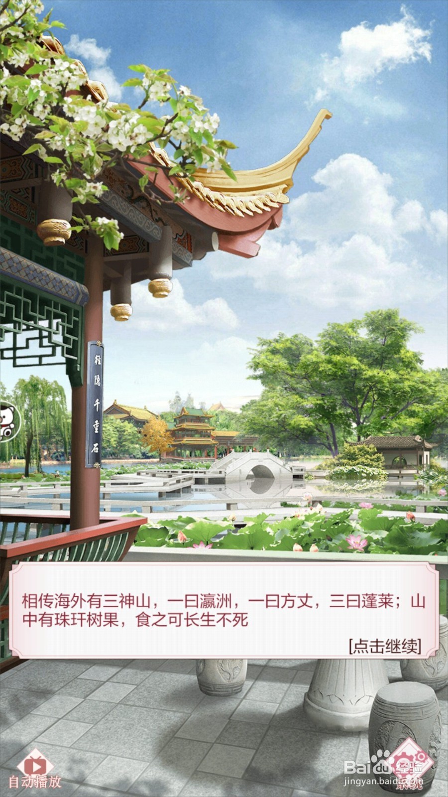 宫廷秘传人物的羁绊怎么提升