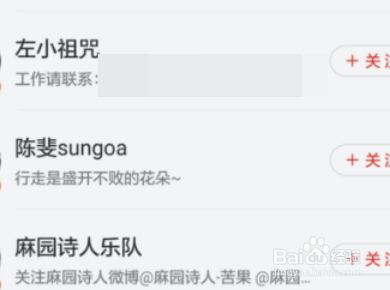 网易云音乐如何关注别人