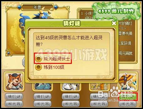 功夫派猜灯谜闹元宵