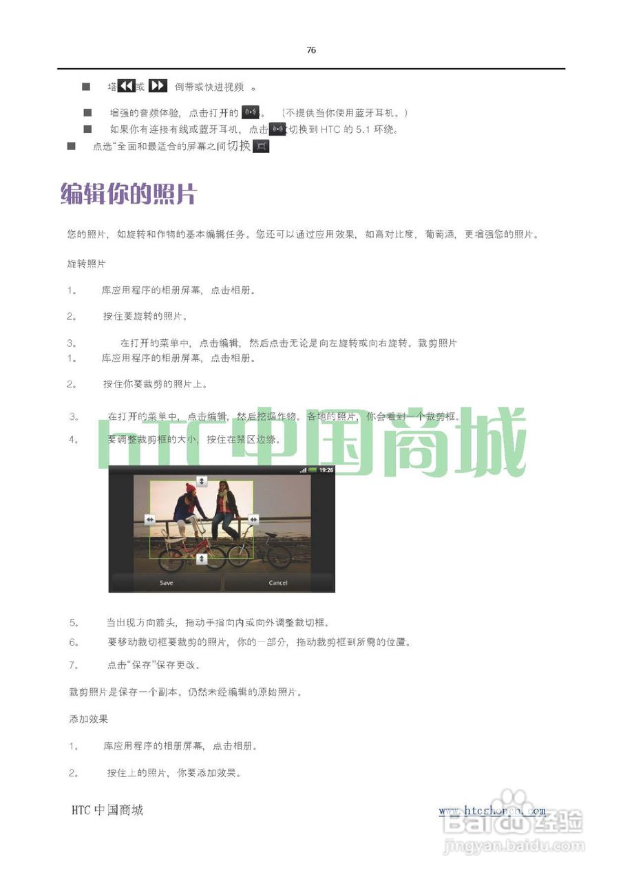 HTC(多普达) HTC G19 Raider 4G X710e手机(简体中文):[8]