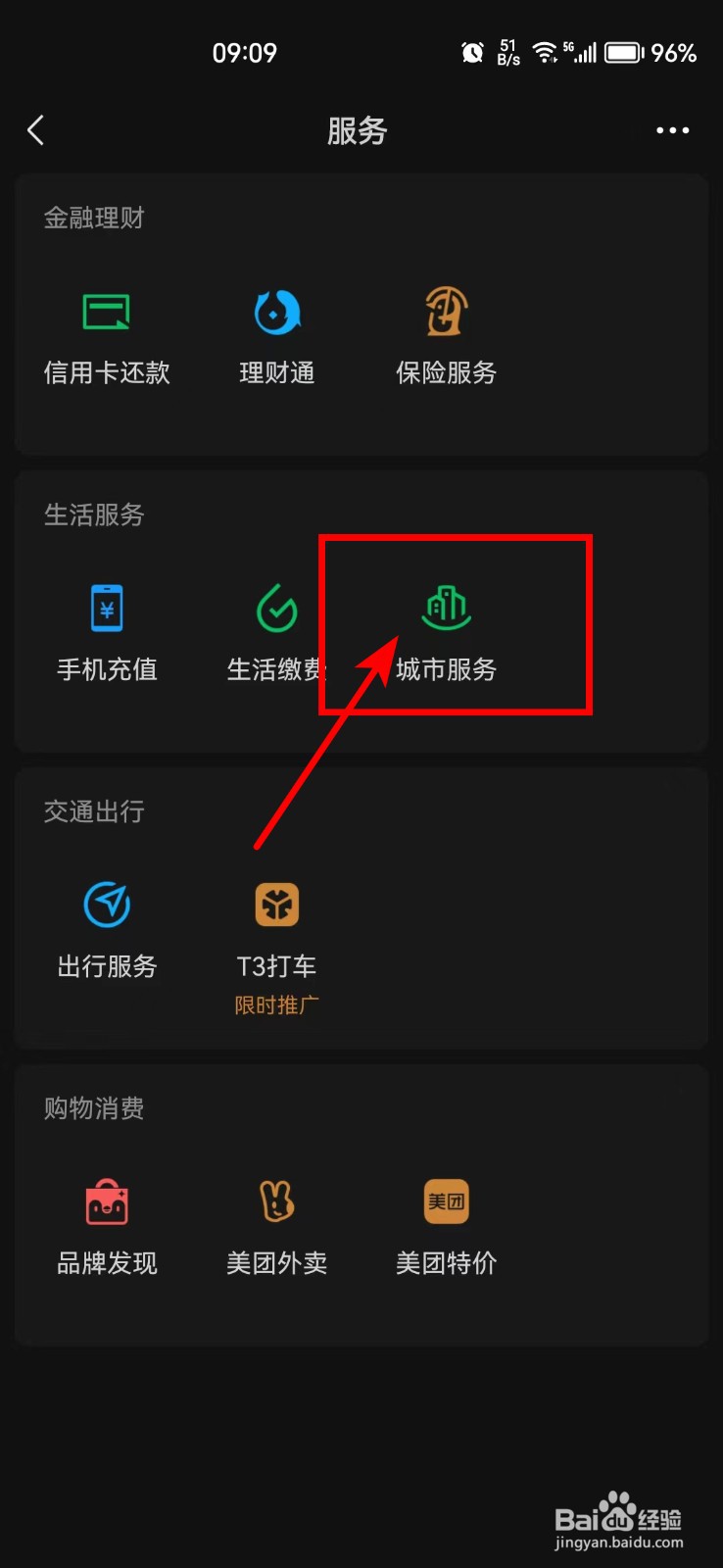 怎样注册一个网络货运平台