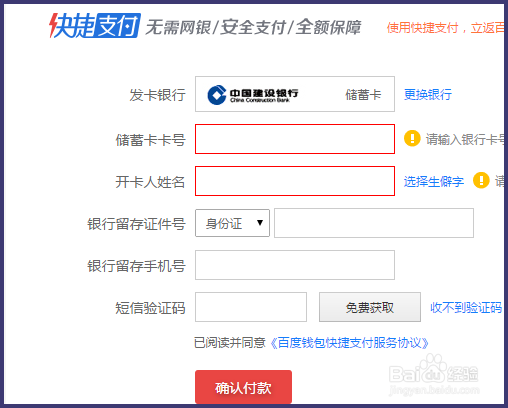 百度钱包百宝券怎么用