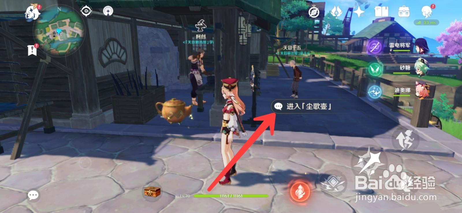 原神怎么种梦里花