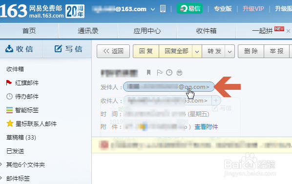 网易163邮箱如何设置拒收某地址邮件