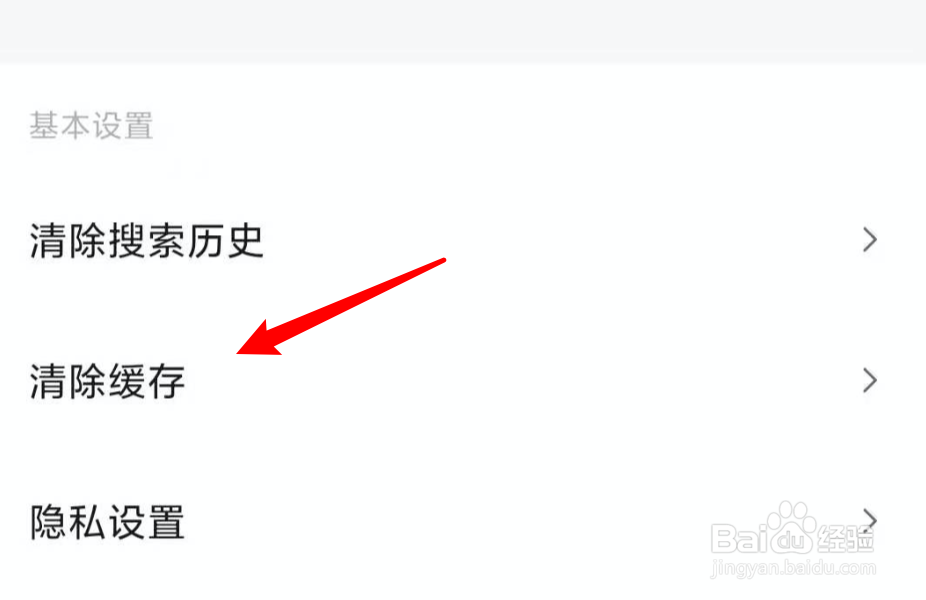 小米手机游戏中心怎么清除缓存数据