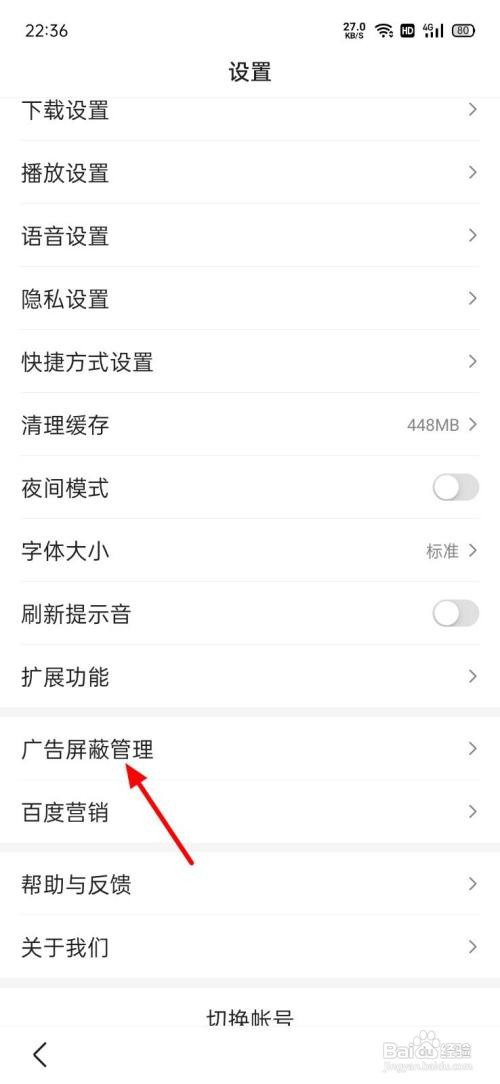 百度怎么开启纯净阅读
