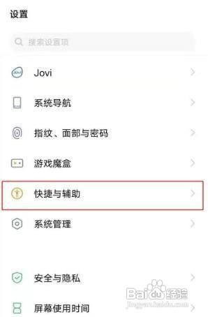 vivos7e来电闪光灯功能如何开启