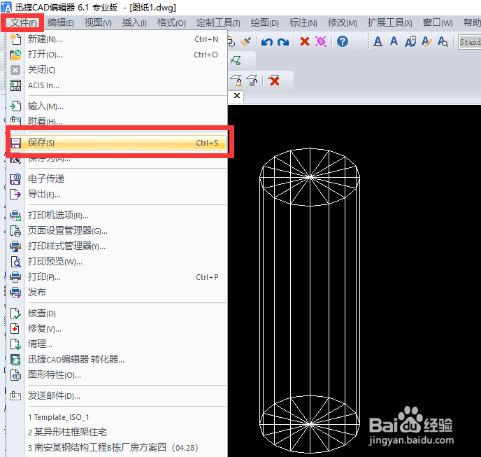 如何使用CAD编辑器绘制圆柱体