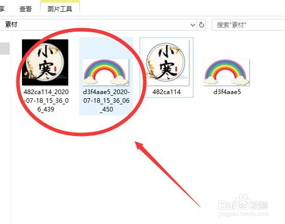 怎么更改照片png为jpg？