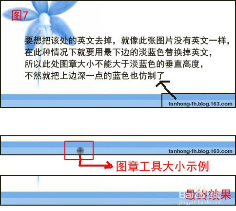 图文介绍Photoshop中仿制图章工具的使用方法