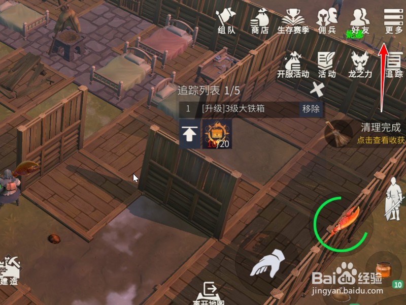 冰原守卫者怎么查看他人家园