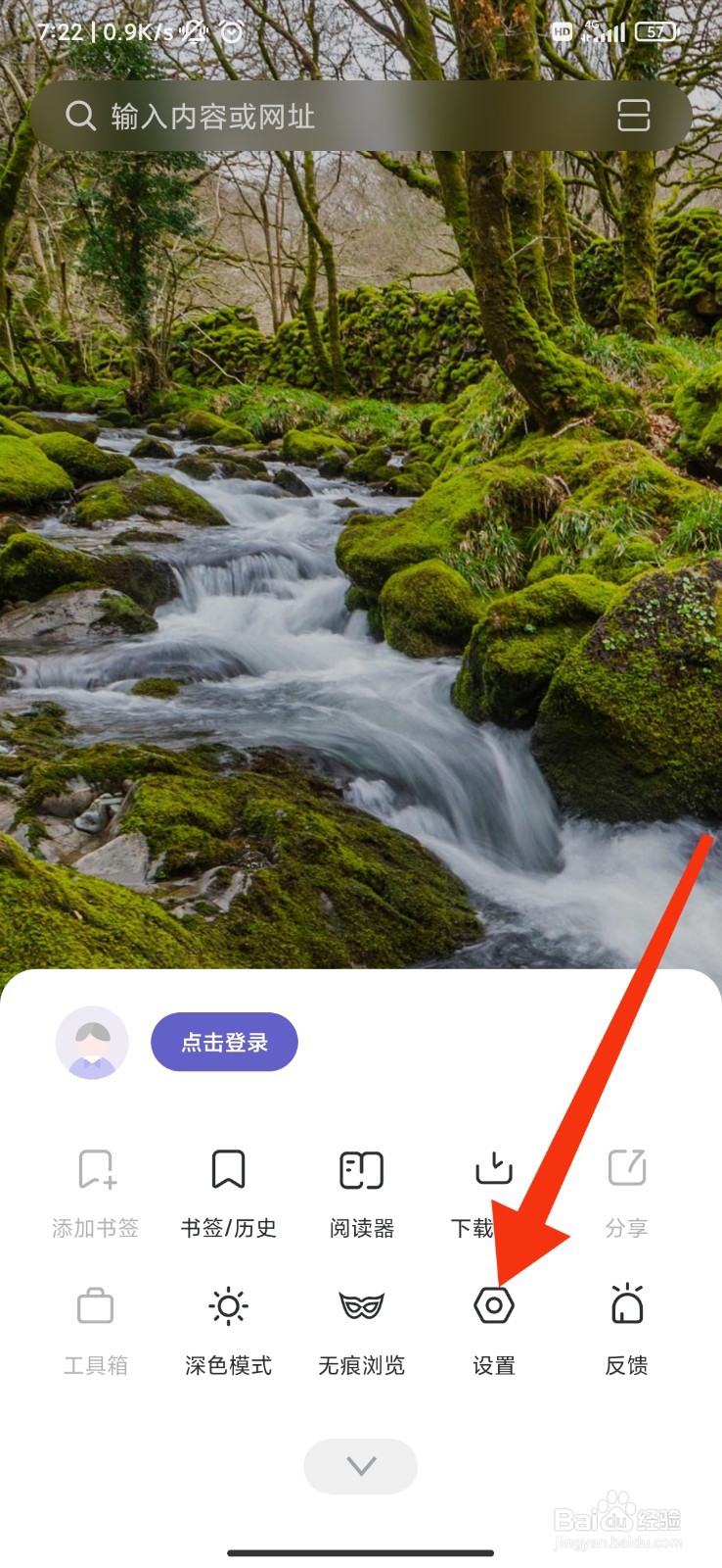 乐感浏览器怎么阻止弹出式窗口?