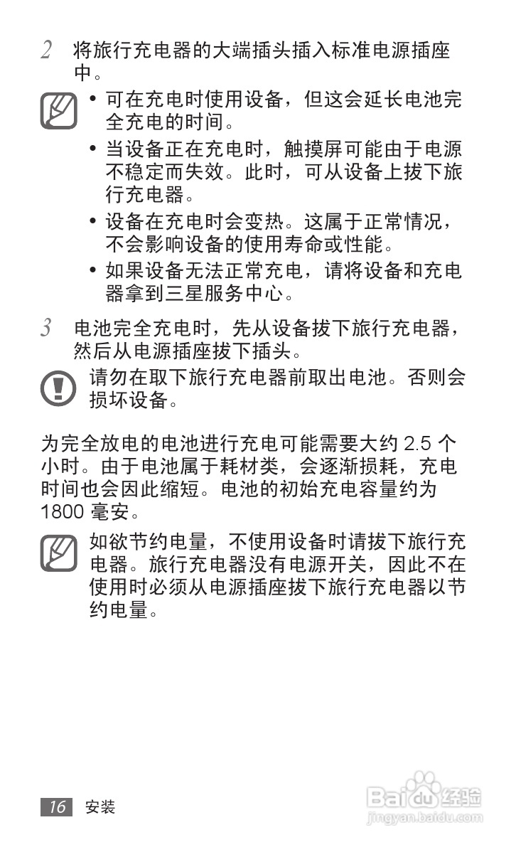 三星 SCH-i929手机说明书:[2]