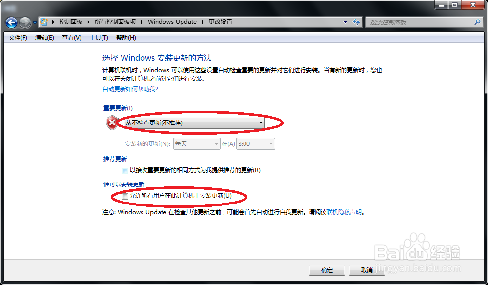 win7显示Windows副本不是正版怎么办
