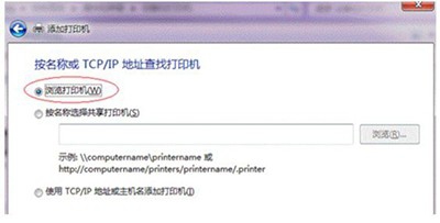 win7打印机共享怎么设置