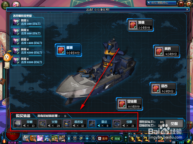 dnf出击小小净化号怎么打