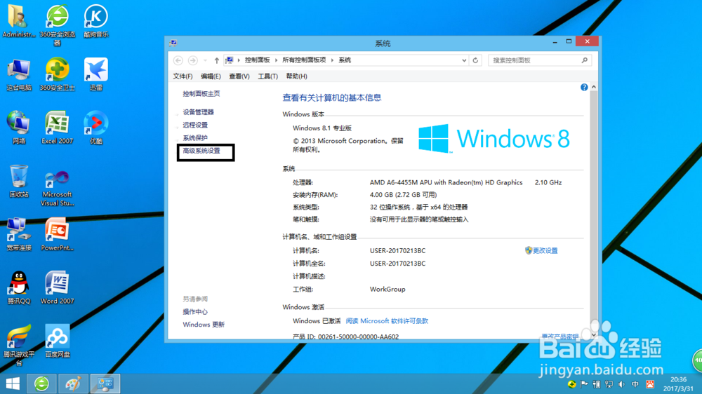 windows系统开机如何取消启动选择项
