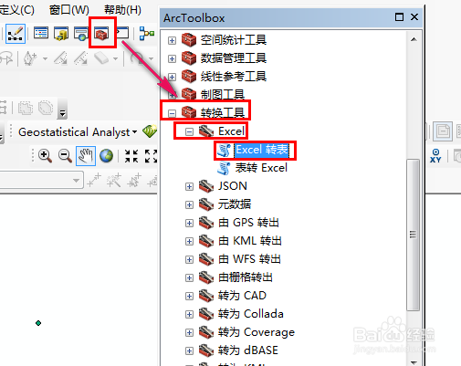 【GIS】如何将excel数据转为点要素(shp格式)