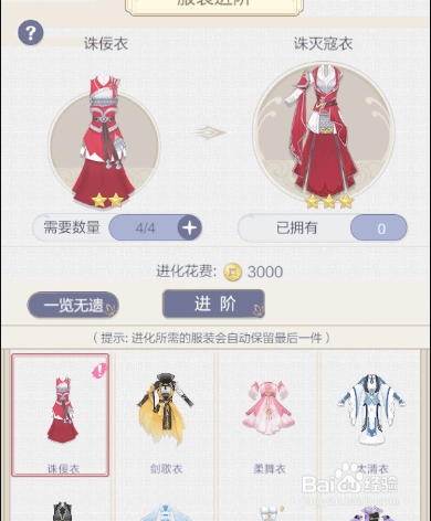 云裳羽衣如何获得服装