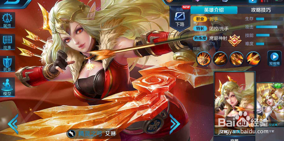 2020怎么获得艾琳