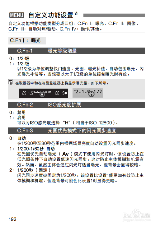 佳能550d使用说明书：[10]