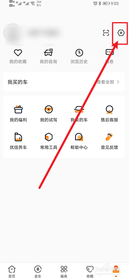《优信二手车》怎么开启推送通知？