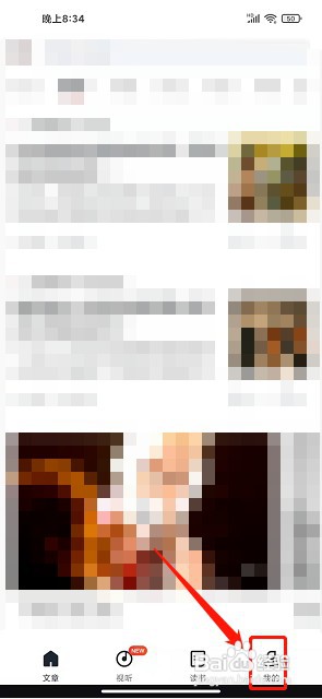 西梅app如何提交意见反馈