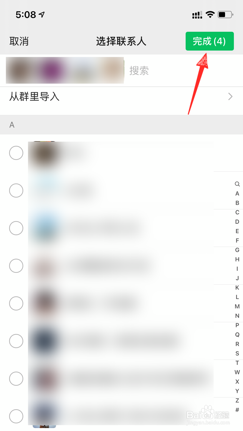 微信怎么弄分组？