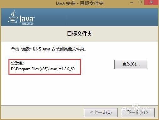 JDK安装后,输入javac无法运行的问题
