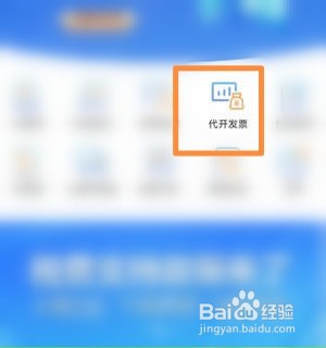 2022电子发票怎么冲红