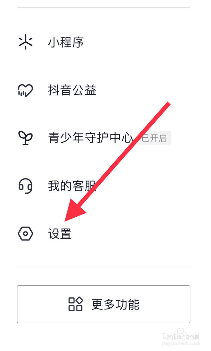 如何关闭抖音商品推荐给朋友