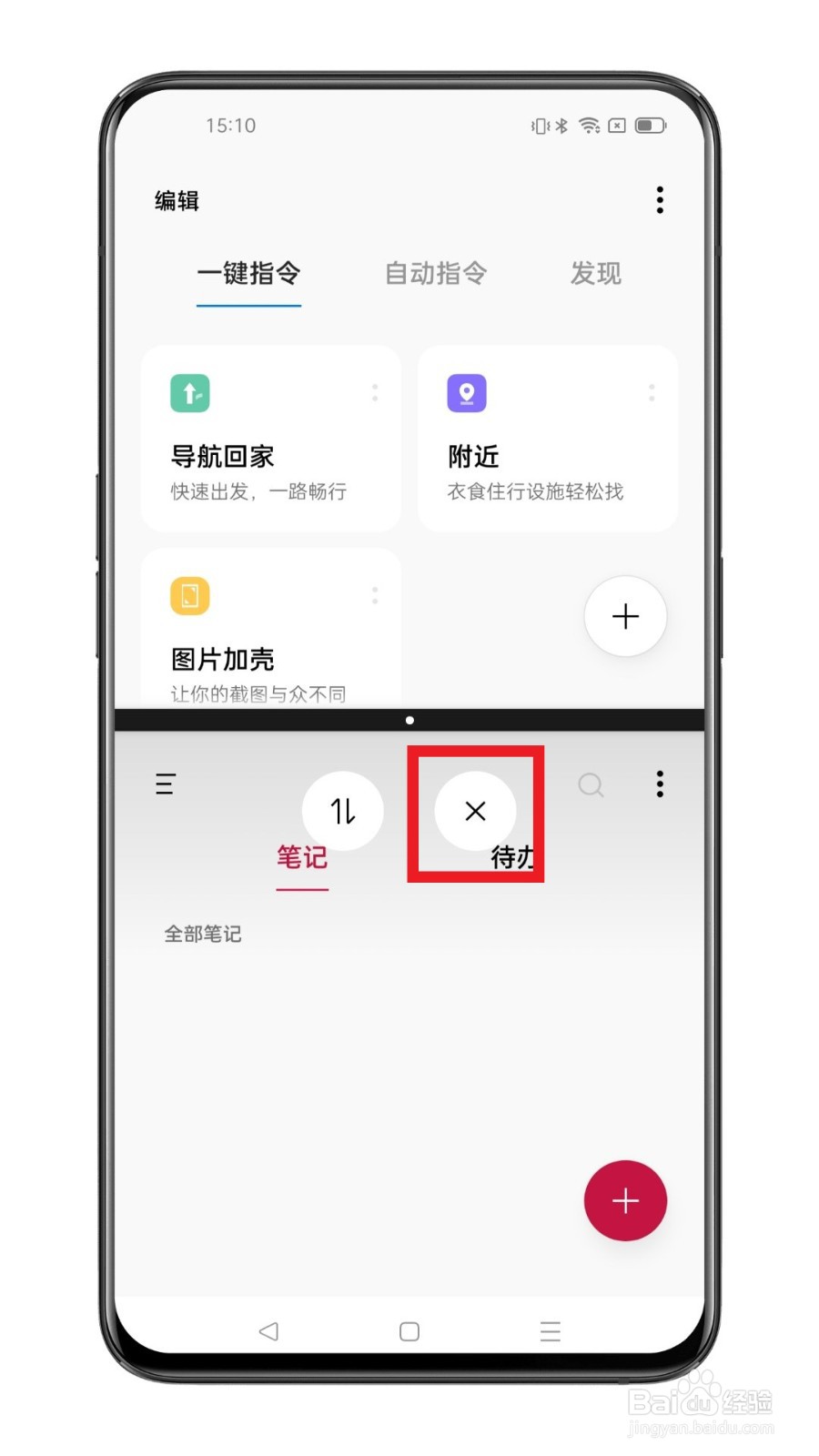 一加9RT如何开启应用分屏功能？