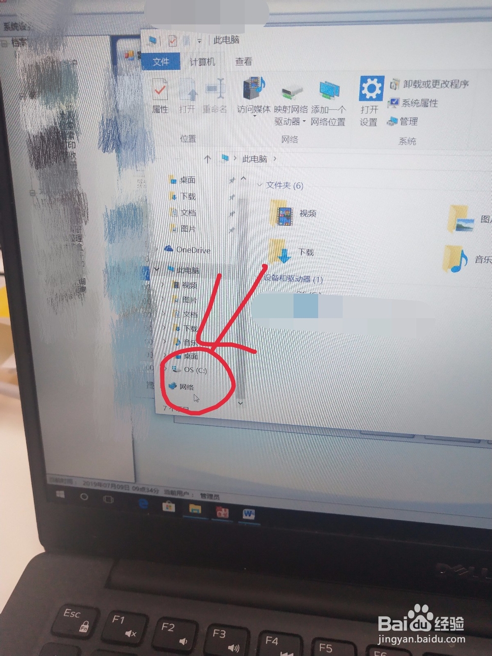 如何查看笔记本电脑wifi密码