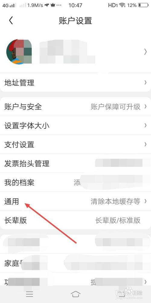 京东App如何关闭暗黑模式