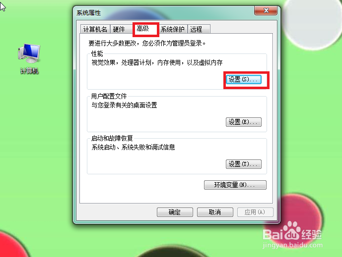C盘内存空间不够了怎么办