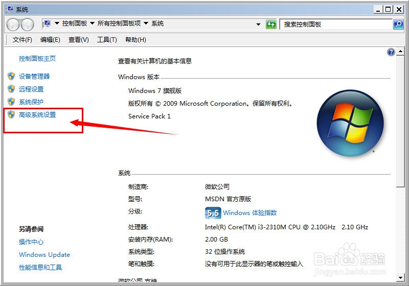 WIN7系统窗口全变成了WINDOWS XP 经典样式解决
