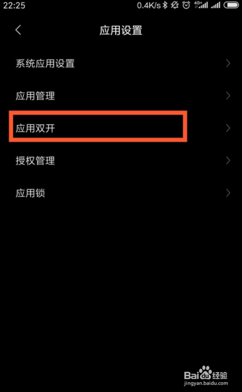 教你手机微信如何双开