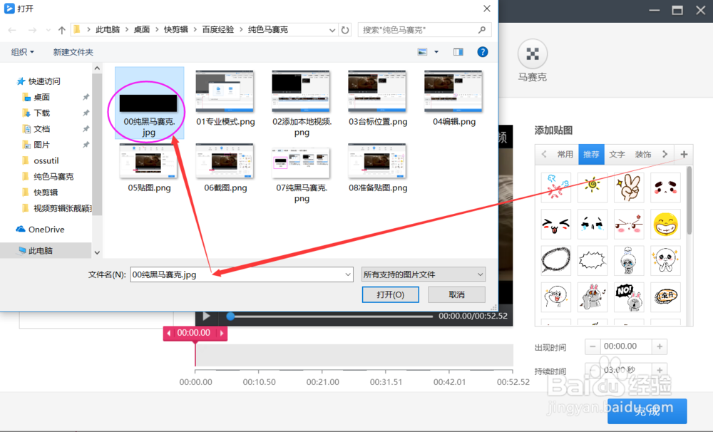快剪辑怎样打纯色马赛克