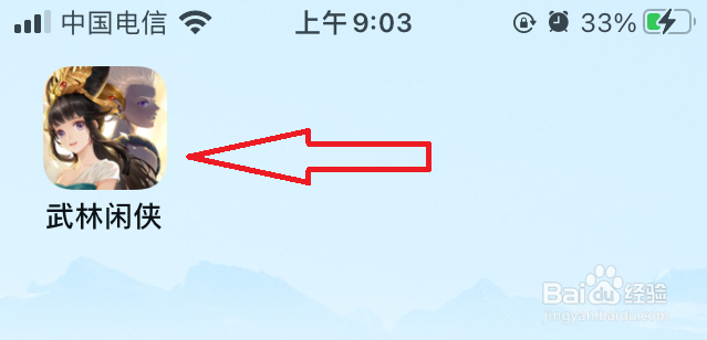 武林闲侠手游阶段奖励在哪领取