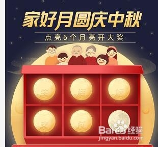 2019支付宝中秋扫月亮活动玩法教程