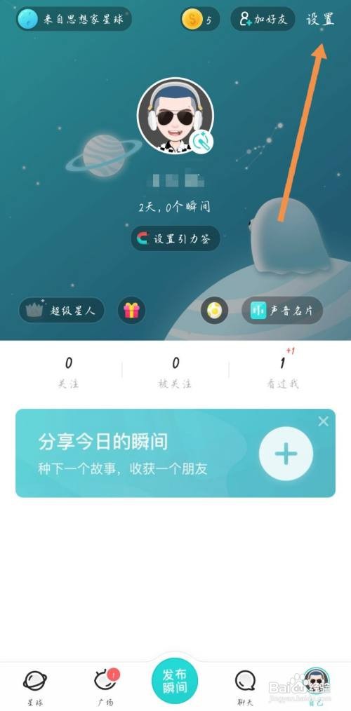 soul如何下载表情