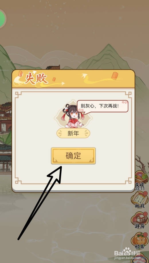 人间绘卷游戏如何参与猜碗比赛