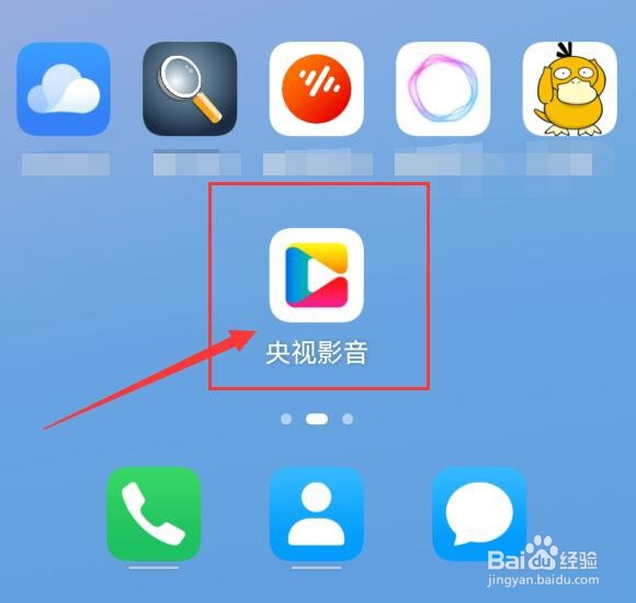 央视影音如何设置自动播放下一集
