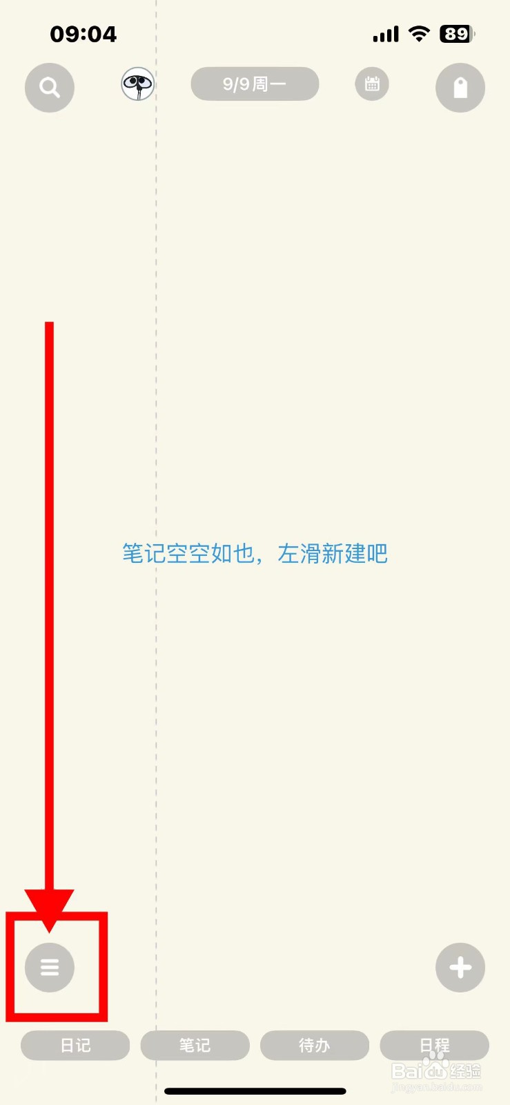 Pendo笔记时间轴如何只显示摘要