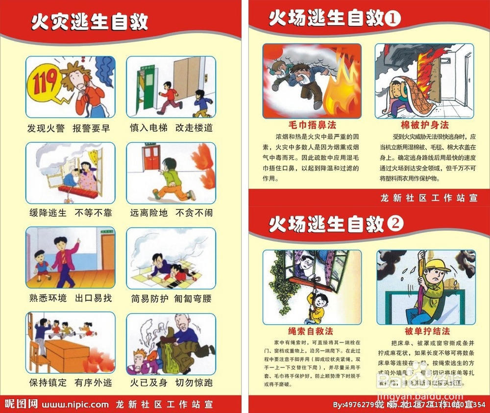 如何防止溺水情况的发生
