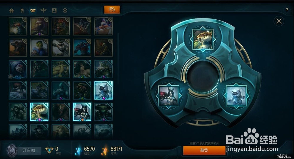 怎么使用LOL(英雄联盟)奖励系统