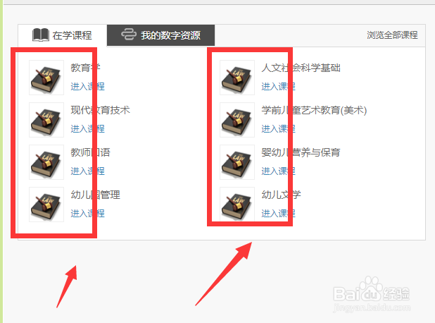 国家开放大学怎么登录呢