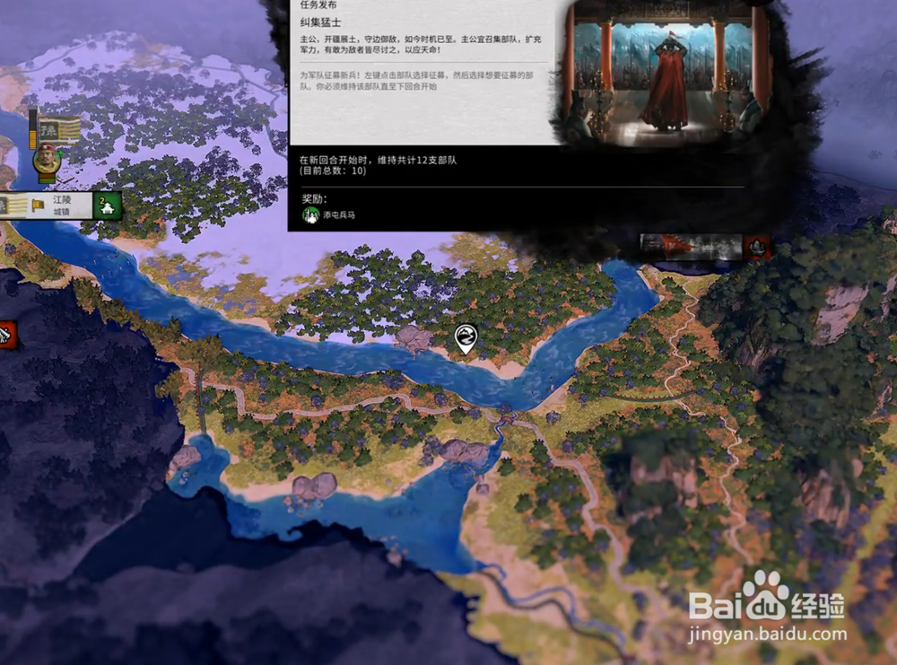 三国全面战争宫府怎么玩 宫府系统玩法解析